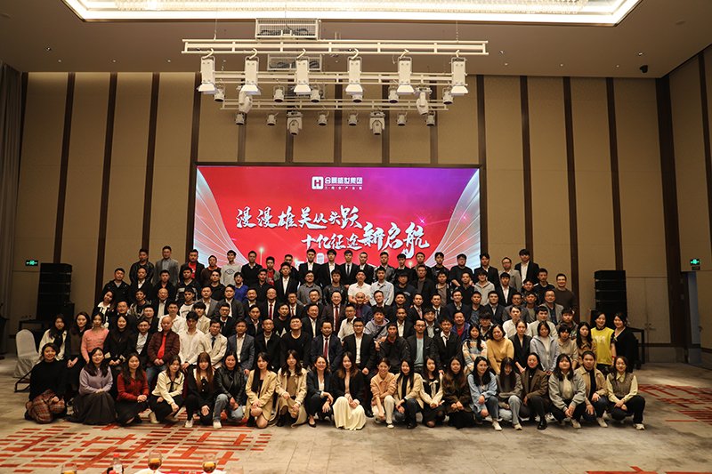 合景盛世集團2023迎春晚會  超越夢想，勢不可擋！
